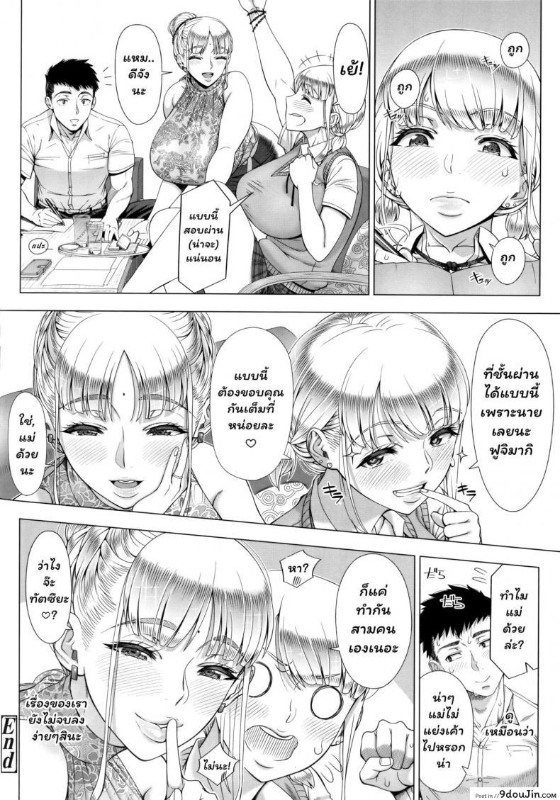 อ่านโดจิน JK Mama no Shiken Taisaku [Shinozuka Yuuji] อ่านฟรี หน้าที่ 22