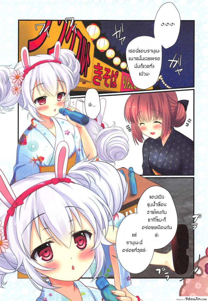 อ่านโดจิน นิ้วทีเด็ด เสร็จท่ายืน (C94) [kurousagi (Kayura Yuka)] Natsumatsuri (Azur Lane) หน้าที่ 4