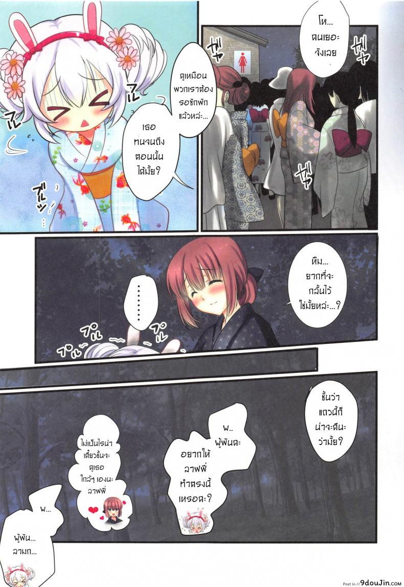 Natsumatsuri (Azur Lane) (C94) แปลไทย 46 อ่านโดจิน Natsumatsuri (Azur Lane) (C94) แปลไทย หน้าที่ 6