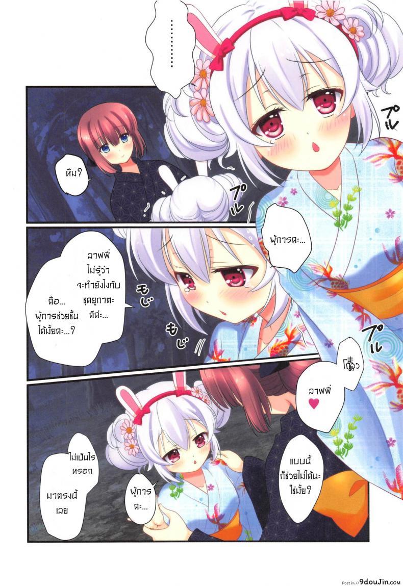 Natsumatsuri (Azur Lane) (C94) แปลไทย 47 อ่านโดจิน Natsumatsuri (Azur Lane) (C94) แปลไทย หน้าที่ 7