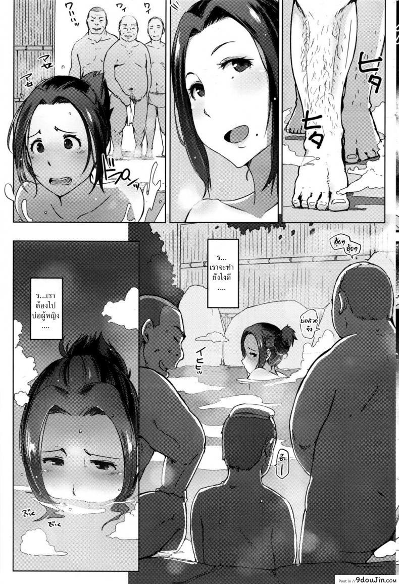 อ่านโดจิน Hitouzuma ความลับของออนเซ็น [Arakure] แปลไทย หน้าที่ 5