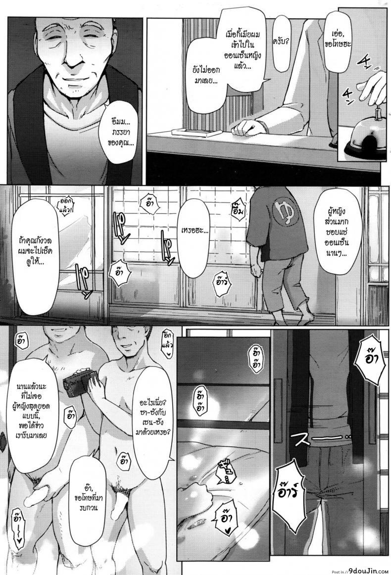 อ่านโดจิน Hitouzuma ความลับของออนเซ็น [Arakure] แปลไทย หน้าที่ 19