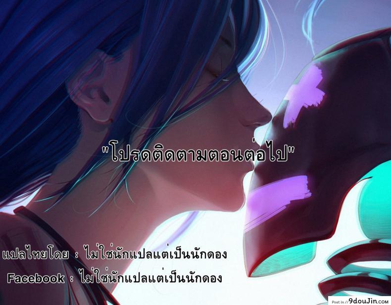 อ่านโดจิน Handwriting คัดลายมือ – สอนพิเศษ (Nikuhitsu) แปลไทย หน้าที่ 22