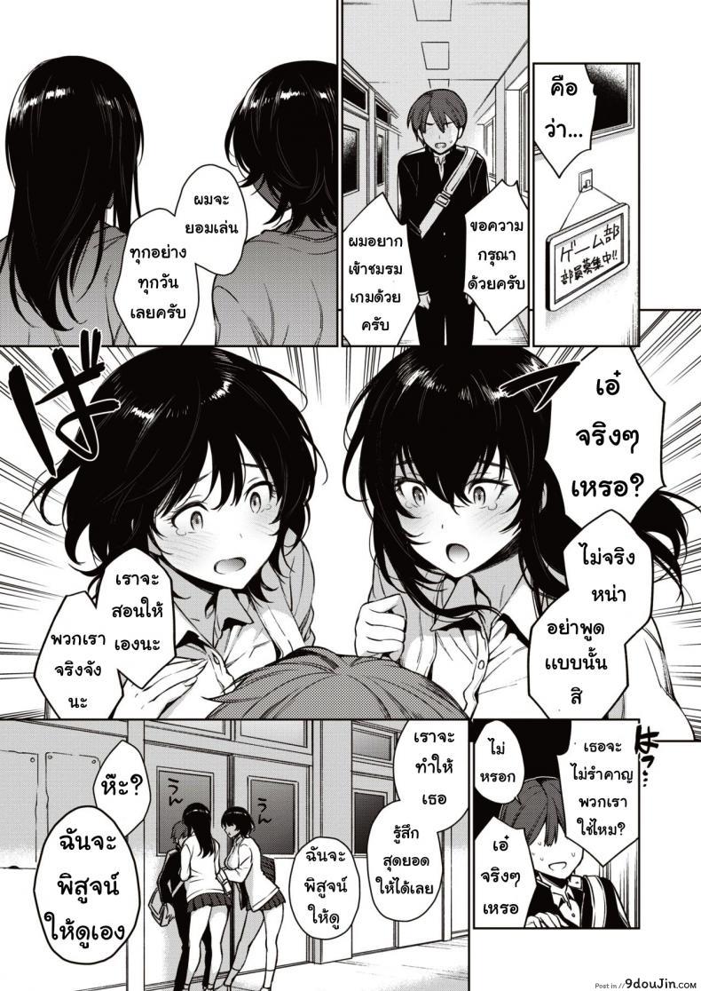 อ่านโดจิน Muchimuchi onesansando เกมแสนสนุก [Rokkaku yasosuke] อ่านฟรี หน้าที่ 7