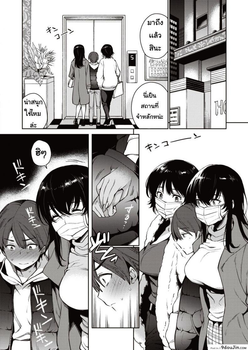 อ่านโดจิน Muchimuchi onesansando เกมแสนสนุก [Rokkaku yasosuke] อ่านฟรี หน้าที่ 8