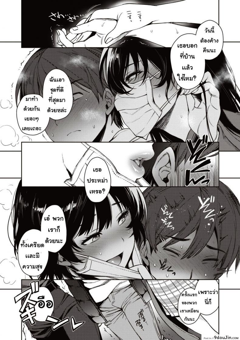 อ่านโดจิน Muchimuchi onesansando เกมแสนสนุก [Rokkaku yasosuke] อ่านฟรี หน้าที่ 9
