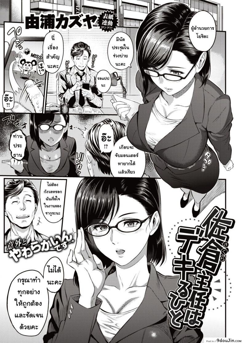 คุณซากุระแสนดี [Yoshiura kazuya] Sakurashuninwadekiruhito