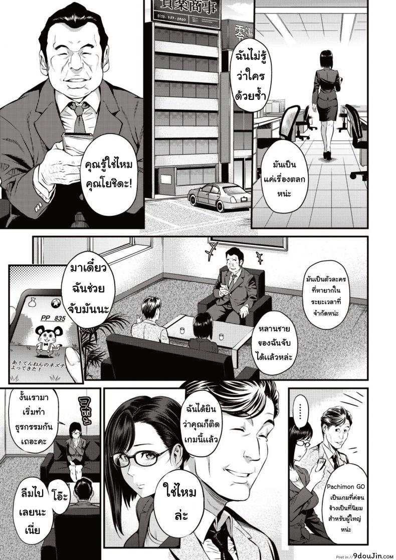 อ่านโดจิน คุณซากุระแสนดี [Yoshiura kazuya] Sakurashuninwadekiruhito หน้าที่ 3