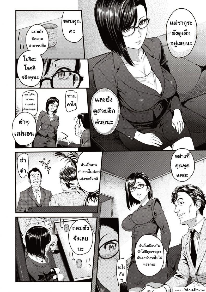 อ่านโดจิน คุณซากุระแสนดี [Yoshiura kazuya] Sakurashuninwadekiruhito หน้าที่ 4