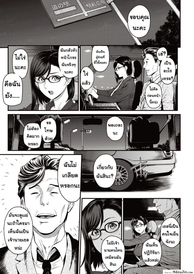 อ่านโดจิน Sakurashuninwadekiruhito คุณซากุระแสนดี [Yoshiura kazuya] แปลไทย หน้าที่ 5