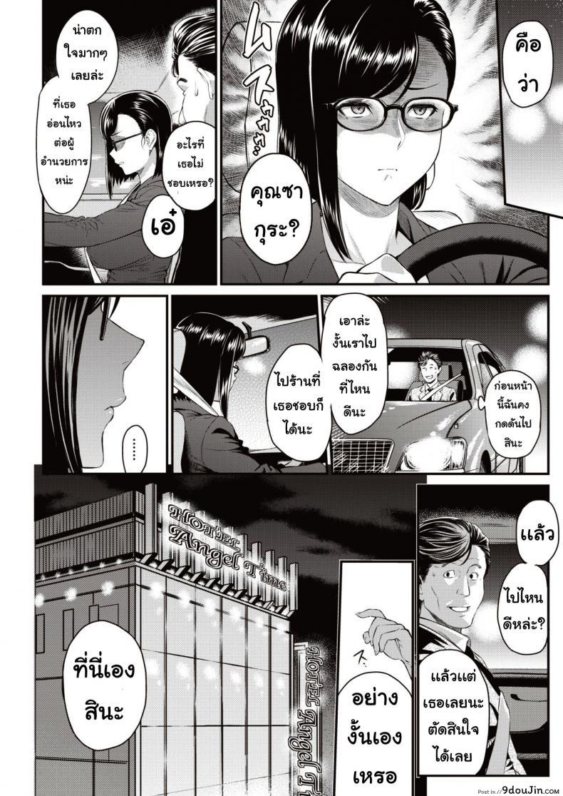 อ่านโดจิน Sakurashuninwadekiruhito คุณซากุระแสนดี [Yoshiura kazuya] แปลไทย หน้าที่ 6