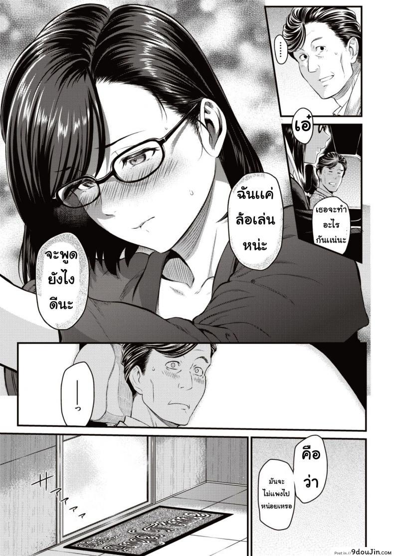 อ่านโดจิน Sakurashuninwadekiruhito คุณซากุระแสนดี [Yoshiura kazuya] แปลไทย หน้าที่ 7