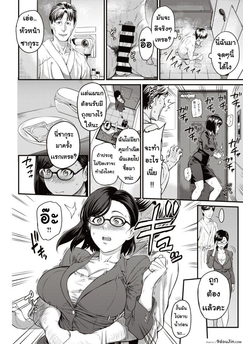 อ่านโดจิน Sakurashuninwadekiruhito คุณซากุระแสนดี [Yoshiura kazuya] แปลไทย หน้าที่ 8