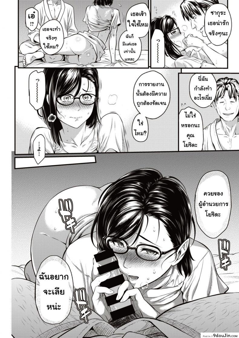 อ่านโดจิน Sakurashuninwadekiruhito คุณซากุระแสนดี [Yoshiura kazuya] แปลไทย หน้าที่ 12