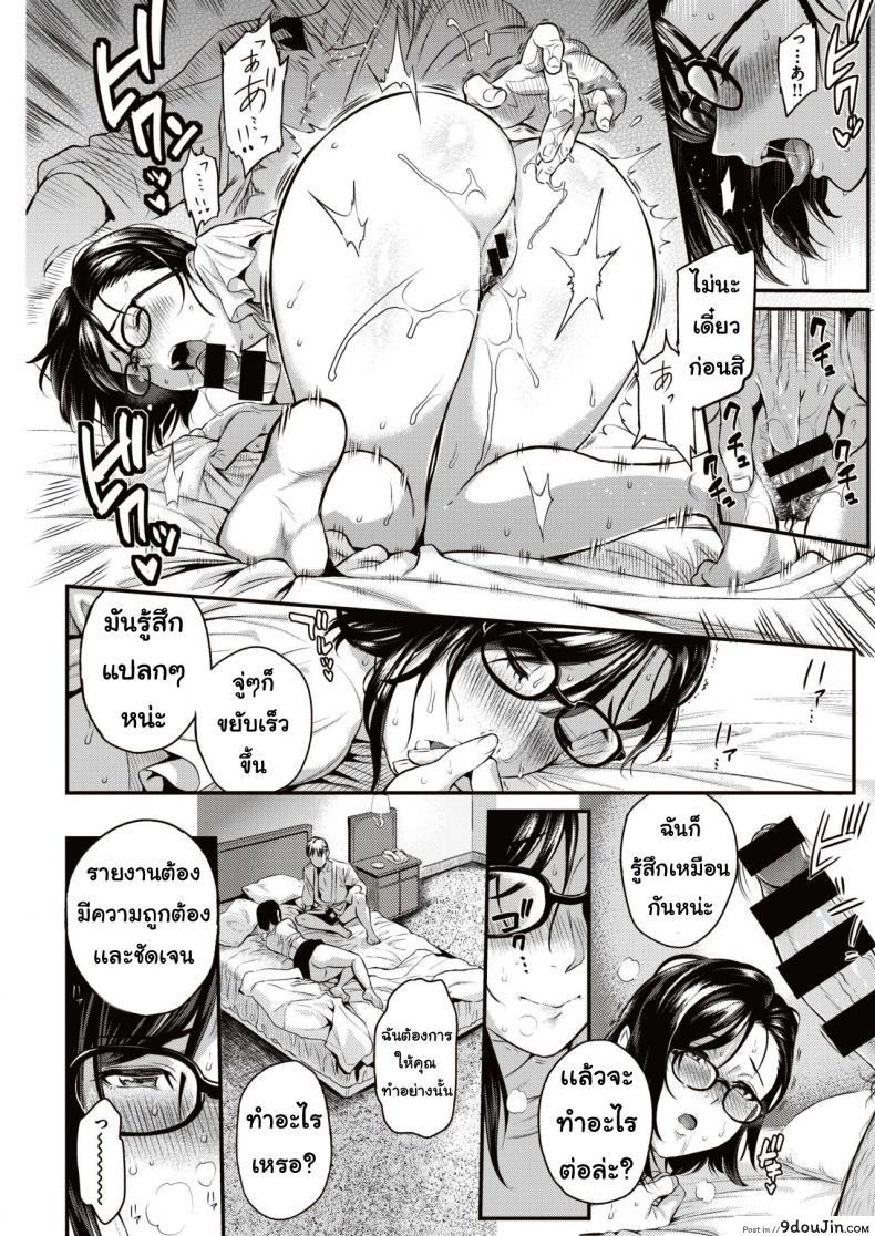 อ่านโดจิน Sakurashuninwadekiruhito คุณซากุระแสนดี [Yoshiura kazuya] แปลไทย หน้าที่ 14