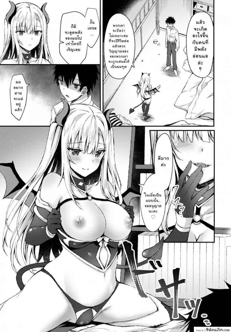 อ่านโดจิน อยากอยู่ต่อเพราะมีเธอ [Tetsuyama Kaya] I Tried to End it All But a Demon Girl Show Up (Comic Bavel 2019-12) หน้าที่ 3