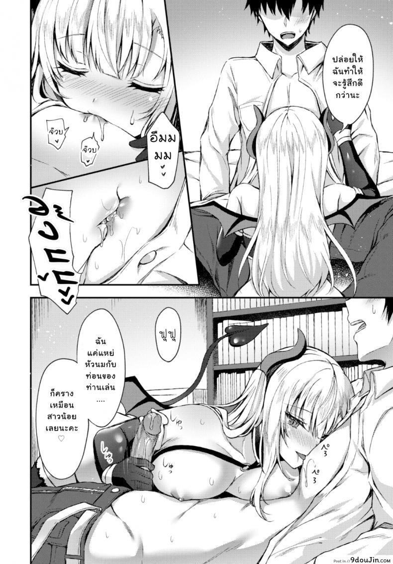 อ่านโดจิน อยากอยู่ต่อเพราะมีเธอ [Tetsuyama Kaya] I Tried to End it All But a Demon Girl Show Up (Comic Bavel 2019-12) หน้าที่ 6