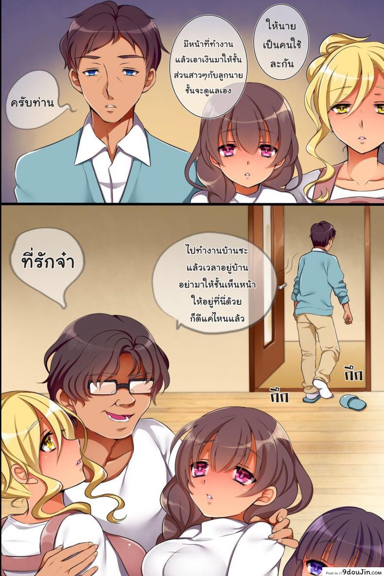 อ่านโดจิน Saiminjutsu de Ore ha Kazoku o Tsukuru Koto ni Shita คฑาแห่งดวงดาว [Execio] อ่านฟรี หน้าที่ 6