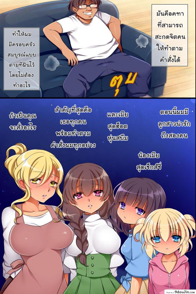 อ่านโดจิน Saiminjutsu de Ore ha Kazoku o Tsukuru Koto ni Shita คฑาแห่งดวงดาว [Execio] อ่านฟรี หน้าที่ 7