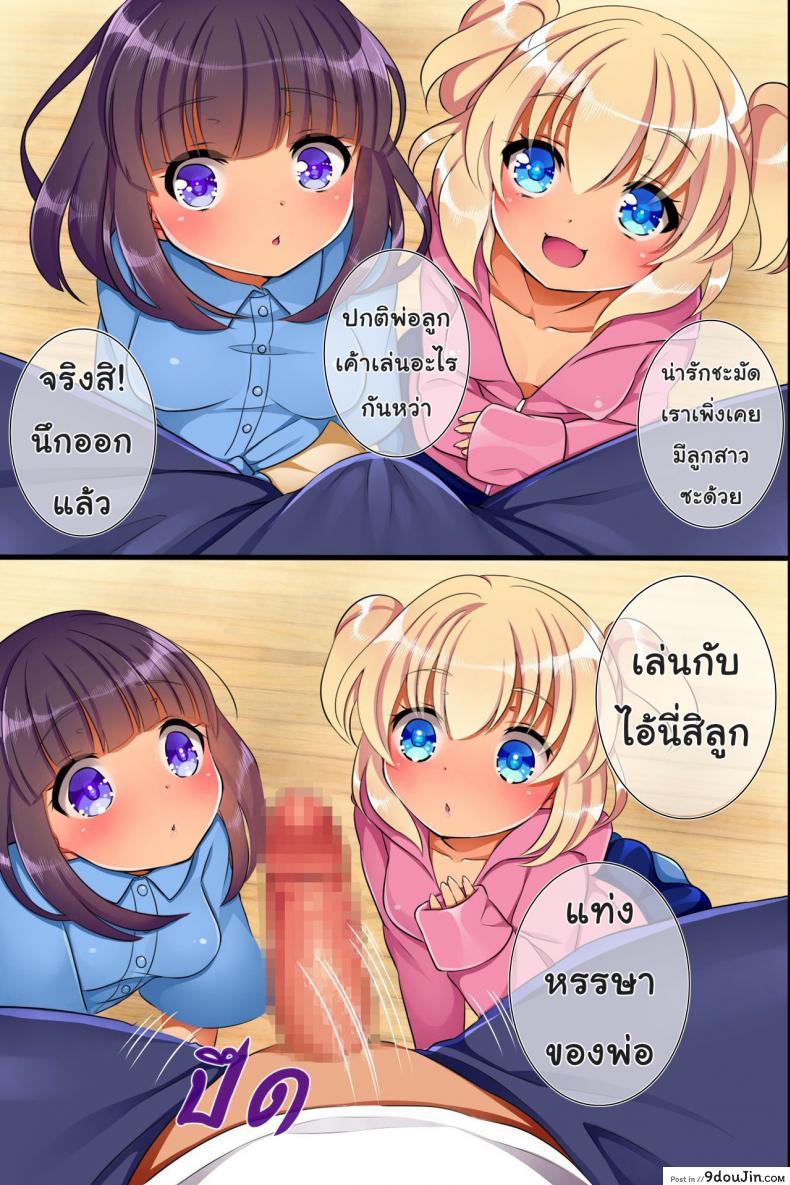 อ่านโดจิน Saiminjutsu de Ore ha Kazoku o Tsukuru Koto ni Shita คฑาแห่งดวงดาว [Execio] อ่านฟรี หน้าที่ 9