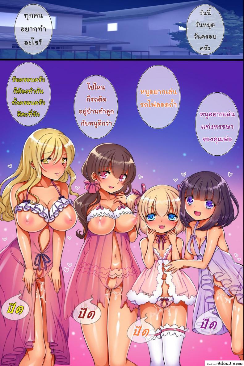 อ่านโดจิน Saiminjutsu de Ore ha Kazoku o Tsukuru Koto ni Shita คฑาแห่งดวงดาว [Execio] อ่านฟรี หน้าที่ 25