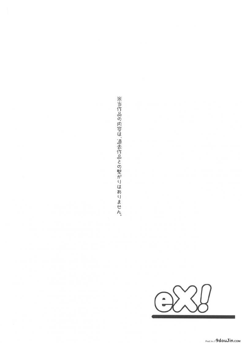 อ่านโดจิน นีทเอ๊กซ์มีปัญหา ใส่ชุดนักศึกษาไปหาใครดี (COMIC1☆15) [2nd Life (Hino)] eX! (Fate/Grand Order) หน้าที่ 3