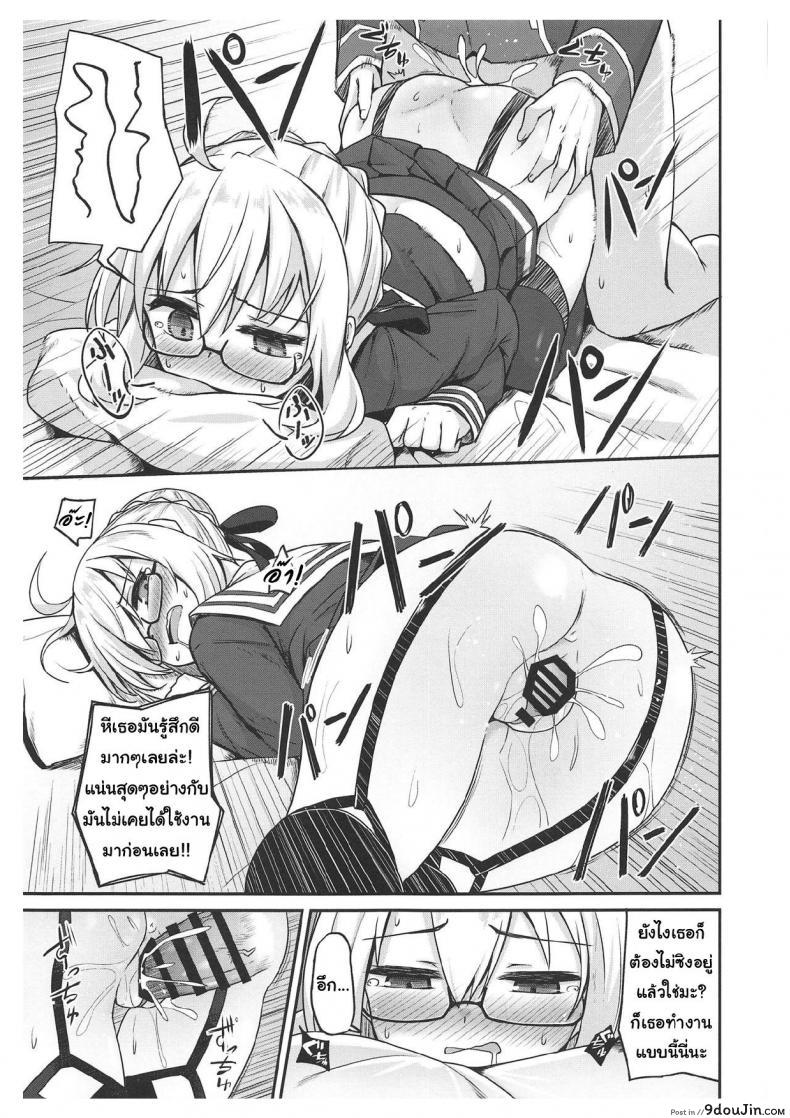 อ่านโดจิน eX! (Fate/Grand Order) (COMIC1☆15) [2nd Life (Hino)] แปลไทย หน้าที่ 6