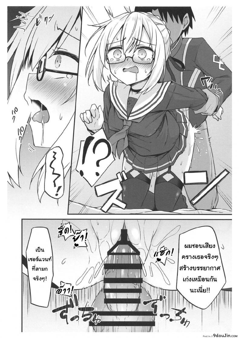 อ่านโดจิน eX! (Fate/Grand Order) (COMIC1☆15) [2nd Life (Hino)] แปลไทย หน้าที่ 7
