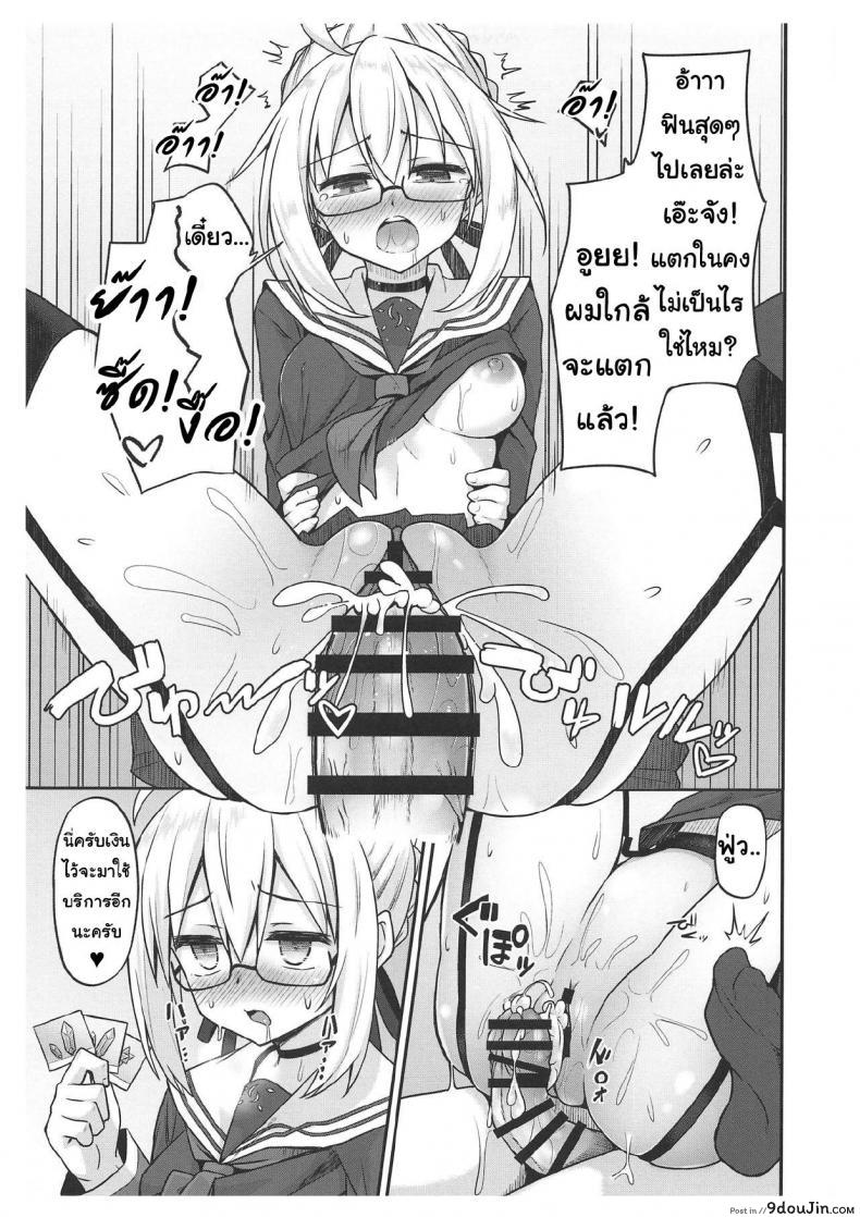 อ่านโดจิน eX! (Fate/Grand Order) (COMIC1☆15) [2nd Life (Hino)] แปลไทย หน้าที่ 8