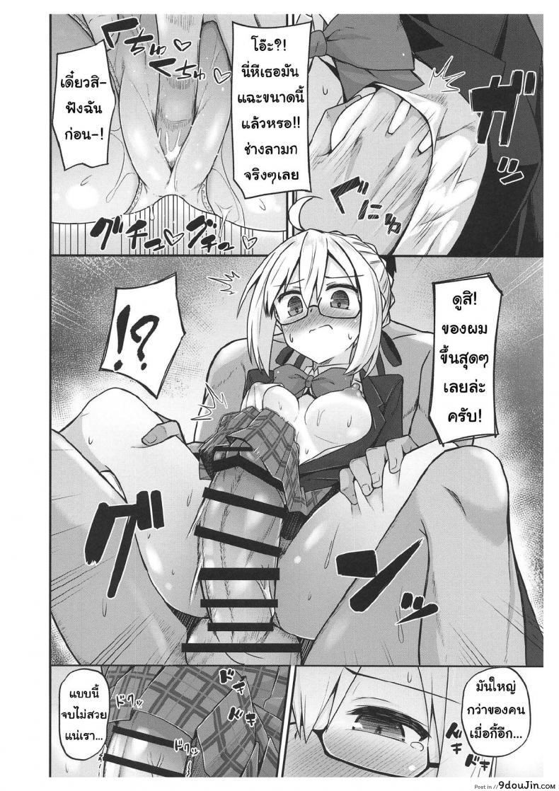 อ่านโดจิน eX! (Fate/Grand Order) (COMIC1☆15) [2nd Life (Hino)] แปลไทย หน้าที่ 11