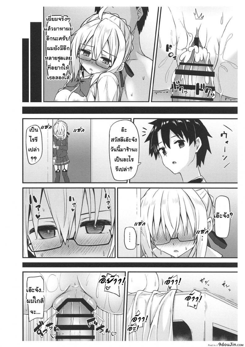 อ่านโดจิน eX! (Fate/Grand Order) (COMIC1☆15) [2nd Life (Hino)] แปลไทย หน้าที่ 17