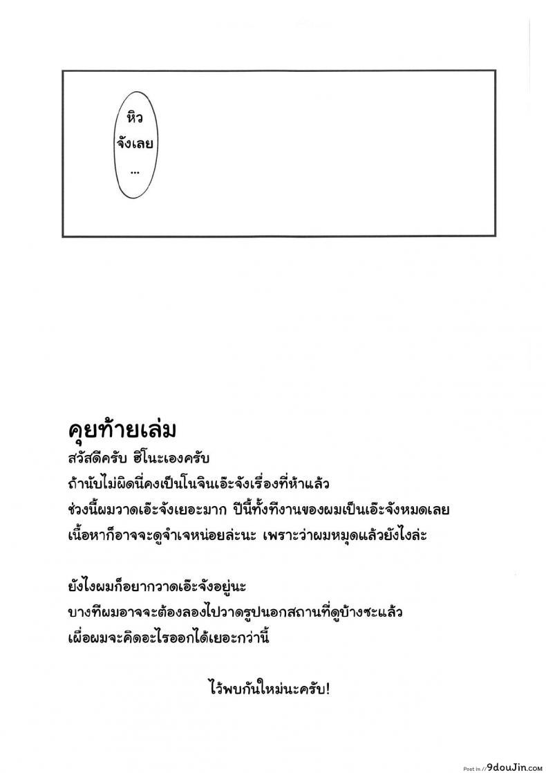 อ่านโดจิน eX! (Fate/Grand Order) (COMIC1☆15) [2nd Life (Hino)] แปลไทย หน้าที่ 20