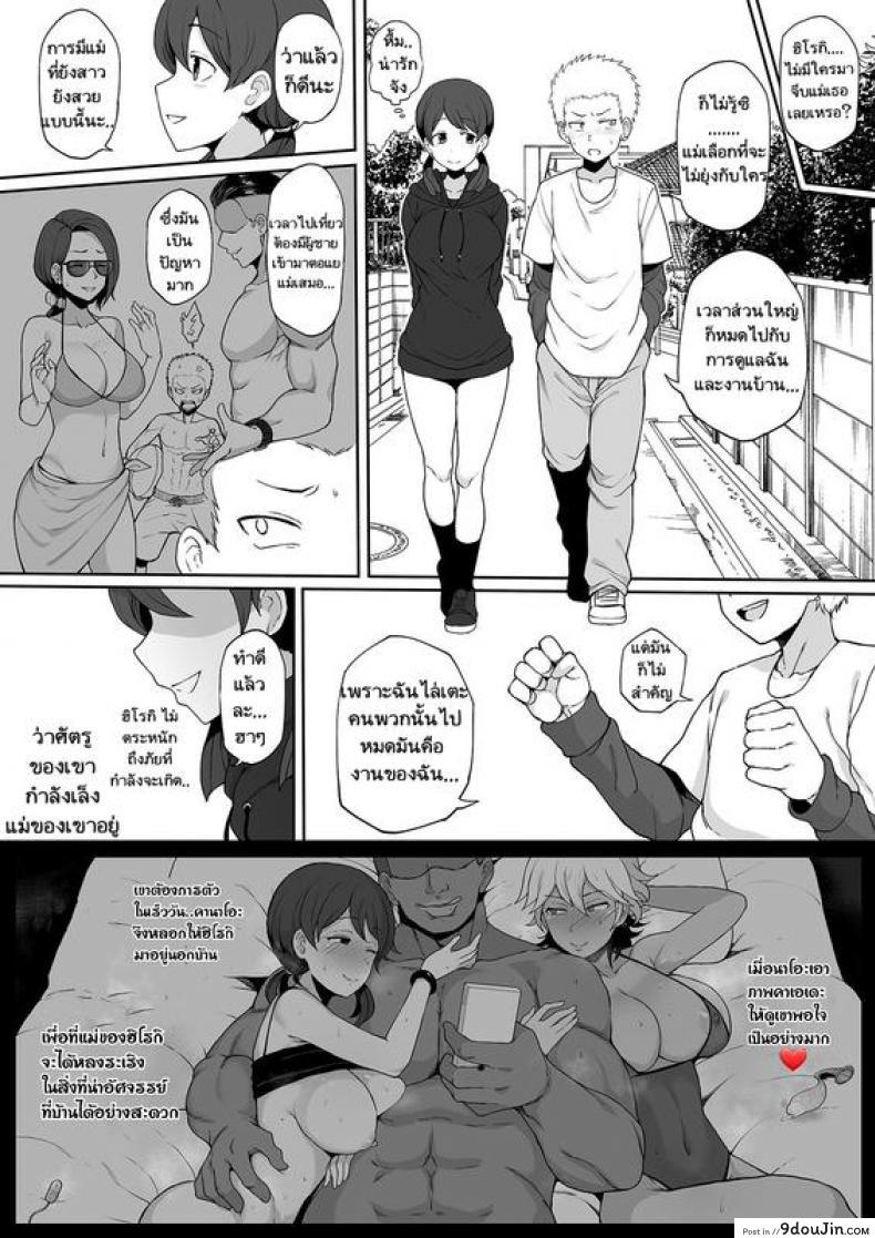 อ่านโดจิน ลวงให้เธอออกจากบ้าน [Terasu MC] 4P Kokujin no Tenkousei ni Osananajimi o NTR ru หน้าที่ 3