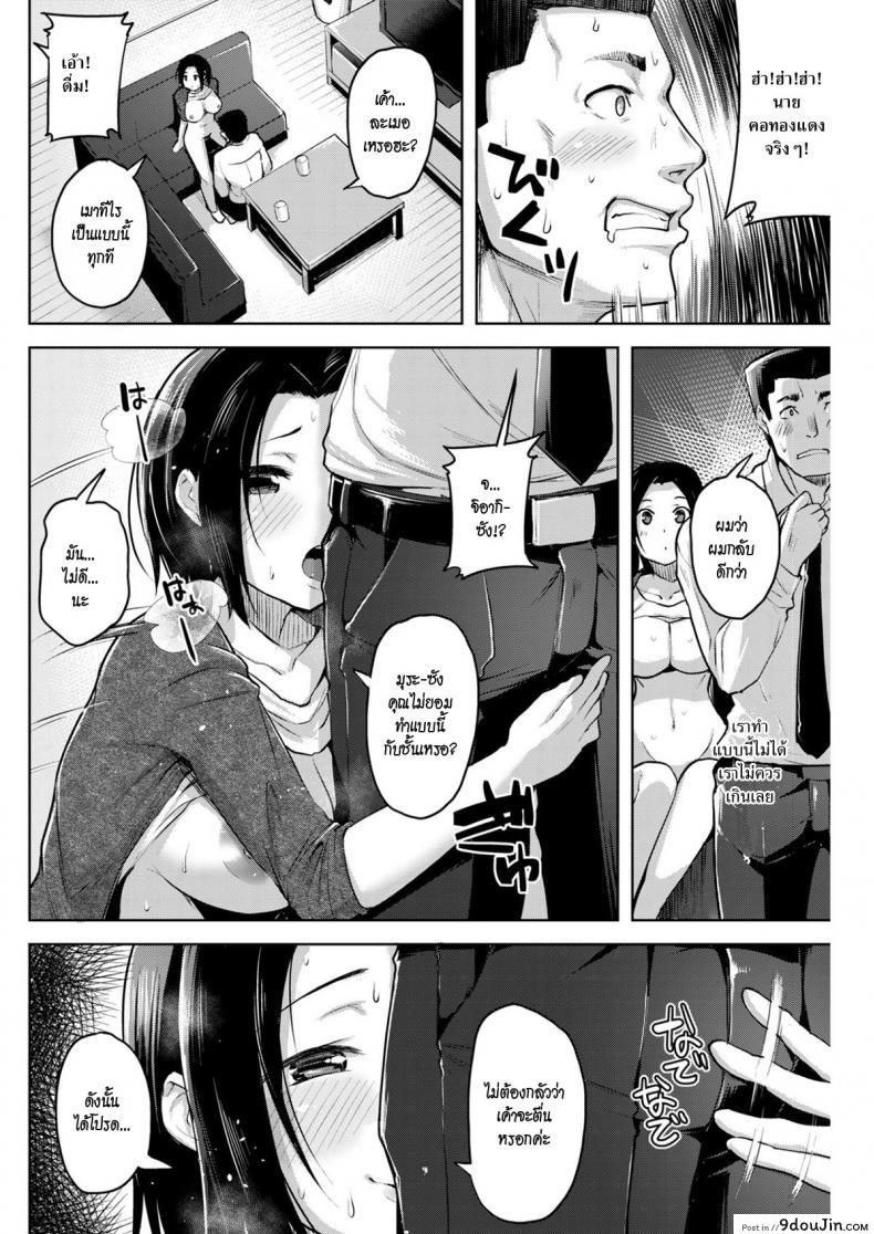 อ่านโดจิน เมียหัวหน้ายั่วสวาท [Shiba Nanasei] Troublesome Temptation แปลไทย หน้าที่ 10