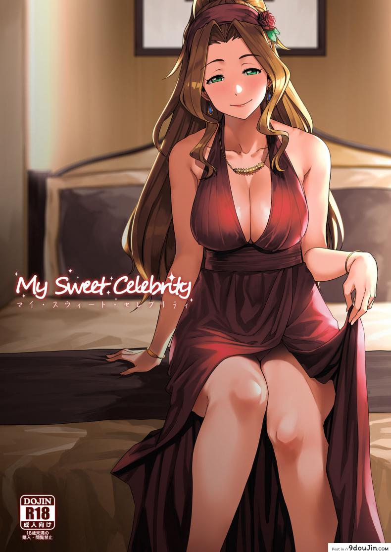 รักหวานๆกับโปรดิวเซอร์ [Rokusyoku Mikan (Tachiroku)] My Sweet Celebrity (THE [email protected] MILLION LIVE!)