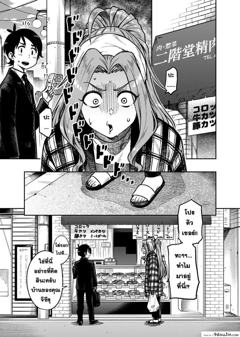 อ่านโดจิน รักหวานๆกับโปรดิวเซอร์ [Rokusyoku Mikan (Tachiroku)] My Sweet Celebrity (THE [email protected] MILLION LIVE!) หน้าที่ 2