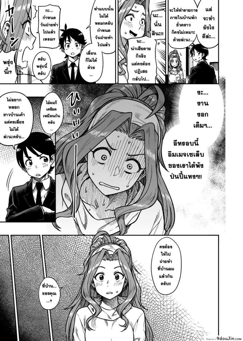 อ่านโดจิน รักหวานๆกับโปรดิวเซอร์ [Rokusyoku Mikan (Tachiroku)] My Sweet Celebrity (THE IDOLM@STER MILLION LIVE!) อ่านฟรี หน้าที่ 4