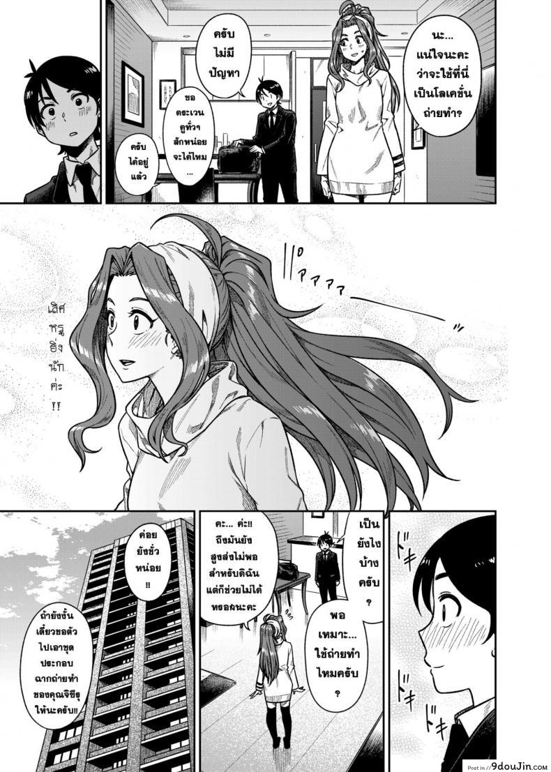 อ่านโดจิน รักหวานๆกับโปรดิวเซอร์ [Rokusyoku Mikan (Tachiroku)] My Sweet Celebrity (THE IDOLM@STER MILLION LIVE!) อ่านฟรี หน้าที่ 6