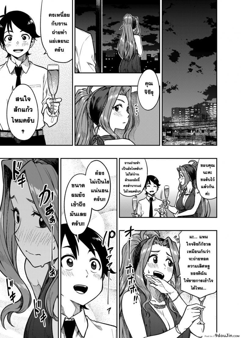 อ่านโดจิน รักหวานๆกับโปรดิวเซอร์ [Rokusyoku Mikan (Tachiroku)] My Sweet Celebrity (THE IDOLM@STER MILLION LIVE!) อ่านฟรี หน้าที่ 8
