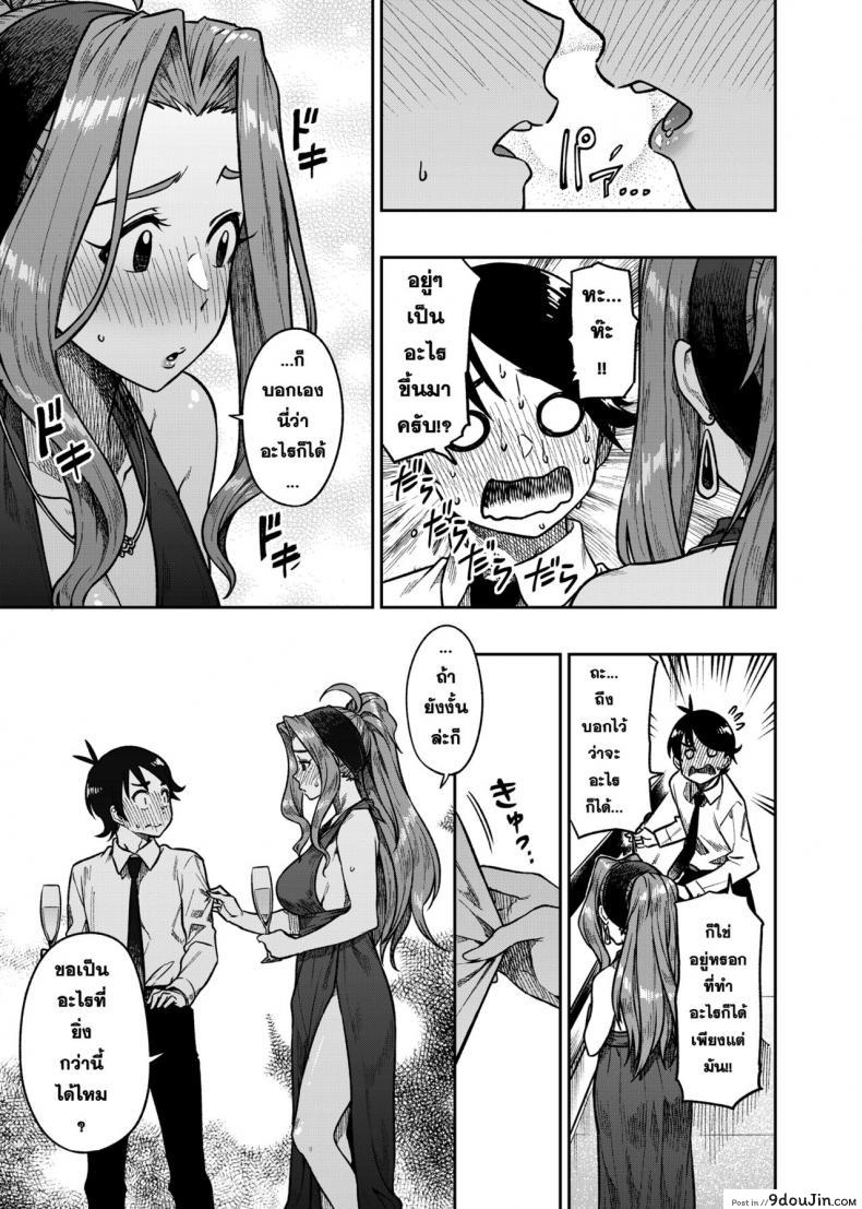 อ่านโดจิน รักหวานๆกับโปรดิวเซอร์ [Rokusyoku Mikan (Tachiroku)] My Sweet Celebrity (THE IDOLM@STER MILLION LIVE!) อ่านฟรี หน้าที่ 10