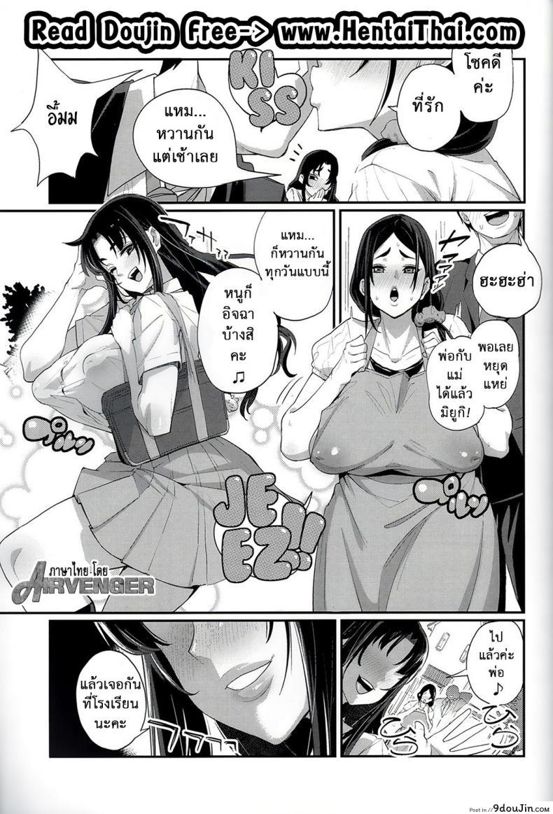 อ่านโดจิน หลอกซ้ำหลอกซ้อน (C92) [NULL Mayu (Chimosaku)] Hitozuma Netorare Schoolgirl | Housewife CHEATERS Schoolgirl หน้าที่ 2