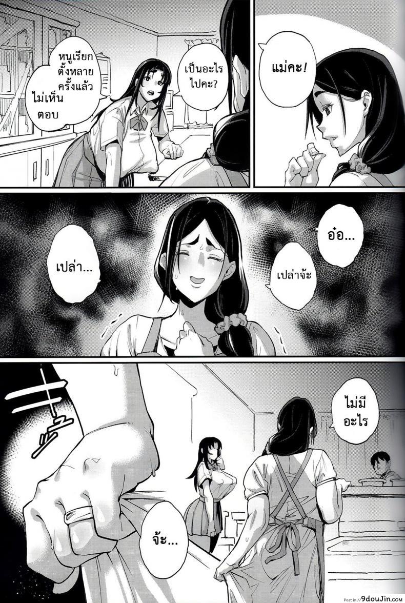 อ่านโดจิน หลอกซ้ำหลอกซ้อน (C92) [NULL Mayu (Chimosaku)] Hitozuma Netorare Schoolgirl | Housewife CHEATERS Schoolgirl แปลไทย หน้าที่ 8