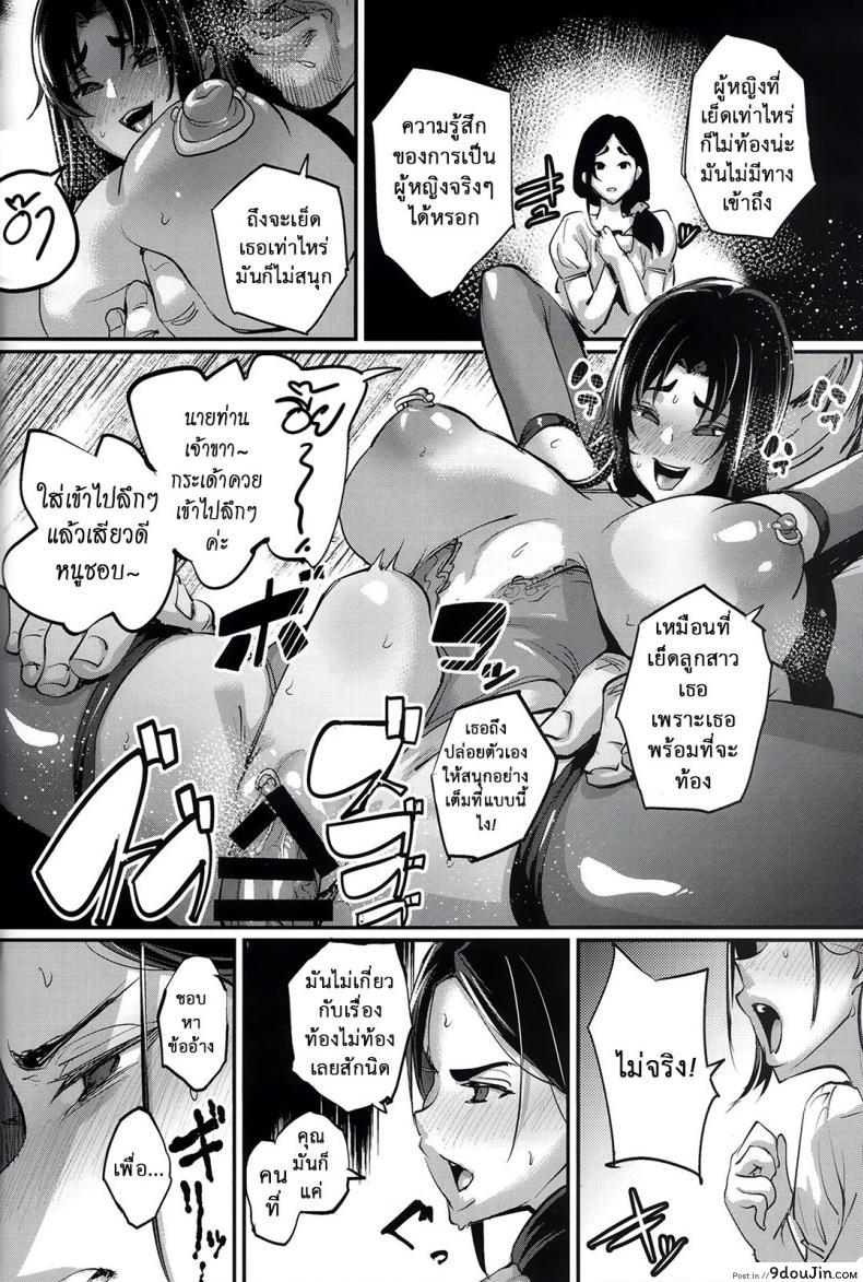 อ่านโดจิน หลอกซ้ำหลอกซ้อน (C92) [NULL Mayu (Chimosaku)] Hitozuma Netorare Schoolgirl | Housewife CHEATERS Schoolgirl แปลไทย หน้าที่ 19