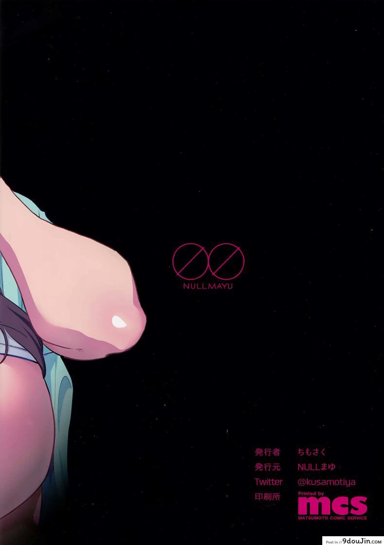 อ่านโดจิน หลอกซ้ำหลอกซ้อน (C92) [NULL Mayu (Chimosaku)] Hitozuma Netorare Schoolgirl | Housewife CHEATERS Schoolgirl แปลไทย หน้าที่ 26