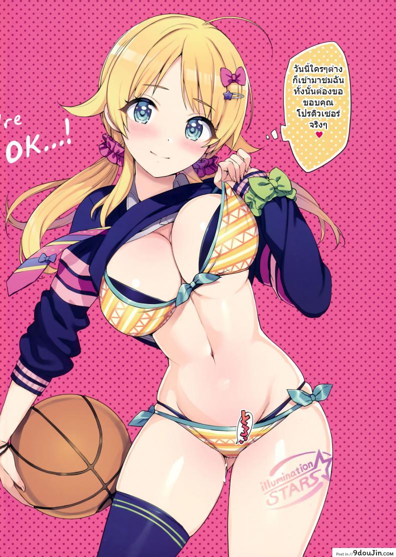 อ่านโดจิน ถ่ายแบบได้ทุกท่า ก่อนมาได้ทุกที่ (C95) [Number2 (Takuji)] Houkago Nakadashi Produce Sarechattemasu (THE IDOLM@STER: Shiny Colors) ซับไทย หน้าที่ 15