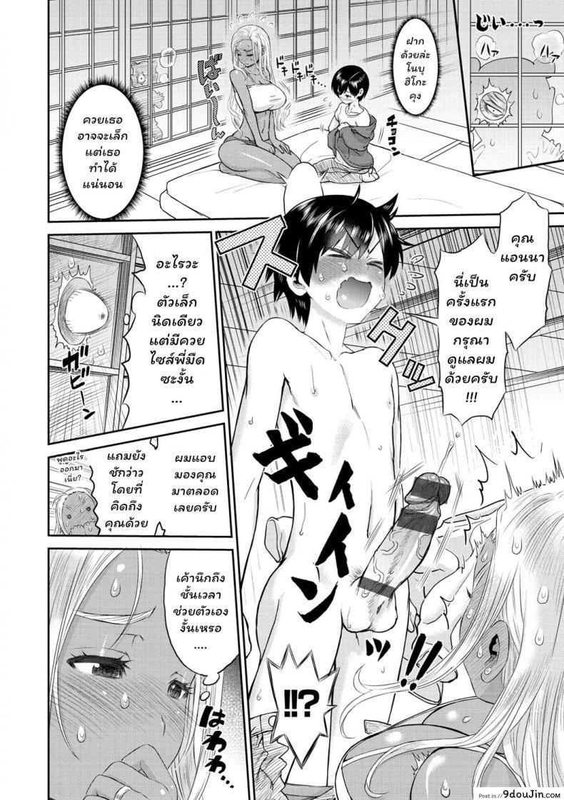 อ่านโดจิน เมียพี่มีชู้ [Wamusato Haru] Yoroshiku! NTR (COMIC X-EROS #08) แปลไทย หน้าที่ 6