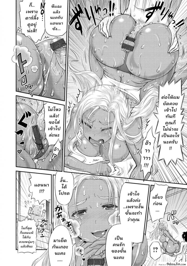 อ่านโดจิน เมียพี่มีชู้ [Wamusato Haru] Yoroshiku! NTR (COMIC X-EROS #08) แปลไทย หน้าที่ 8