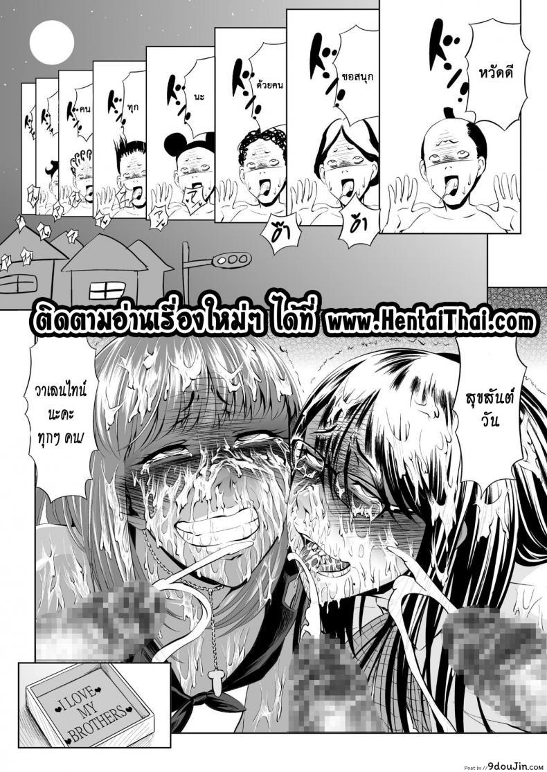 อ่านโดจิน Like a Chocolate [Zenra QQ] แปลไทย หน้าที่ 16