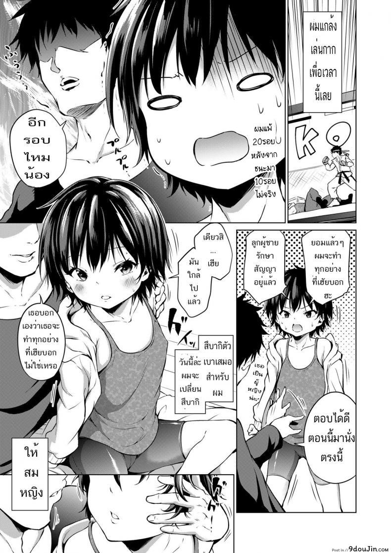 อ่านโดจิน เฝ้ารอคอยเวลานี้ [Airandou] Imouto Mesu-ka Keikaku (COMIC LO 2019-08) แปลไทย หน้าที่ 3