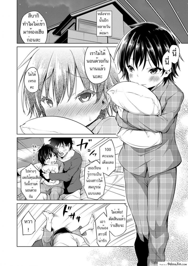 อ่านโดจิน เฝ้ารอคอยเวลานี้ [Airandou] Imouto Mesu-ka Keikaku (COMIC LO 2019-08) แปลไทย หน้าที่ 14